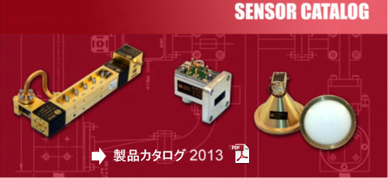 製品カタログ2013